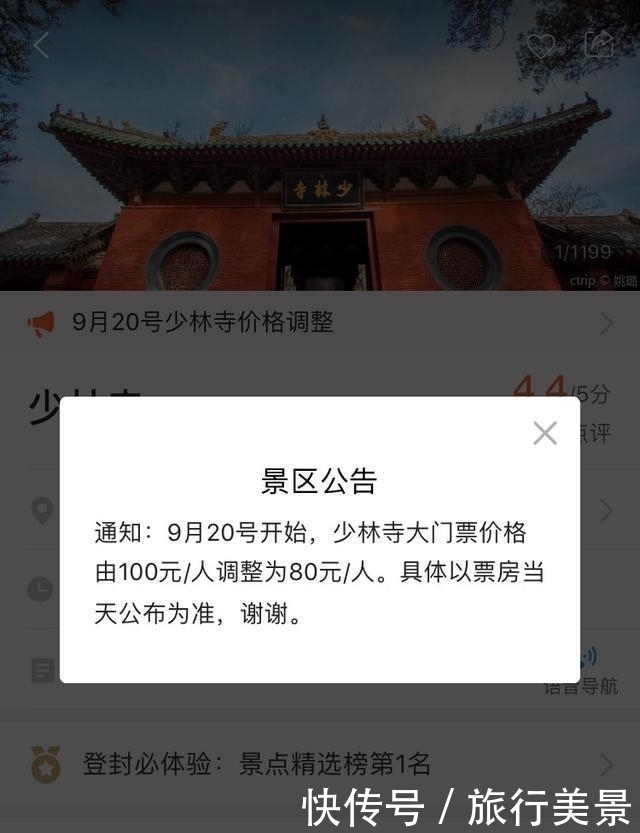 河南省里发通知了！门票、交通费偏高的景区，国庆节前将降价