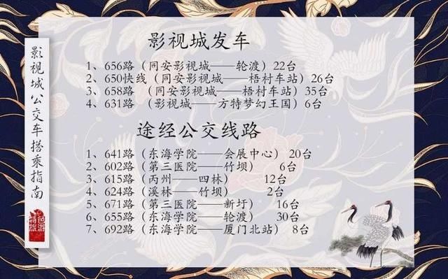  厦门■带你看厦门免费景点（截至6月30日），同安影视城要提前预约吗？