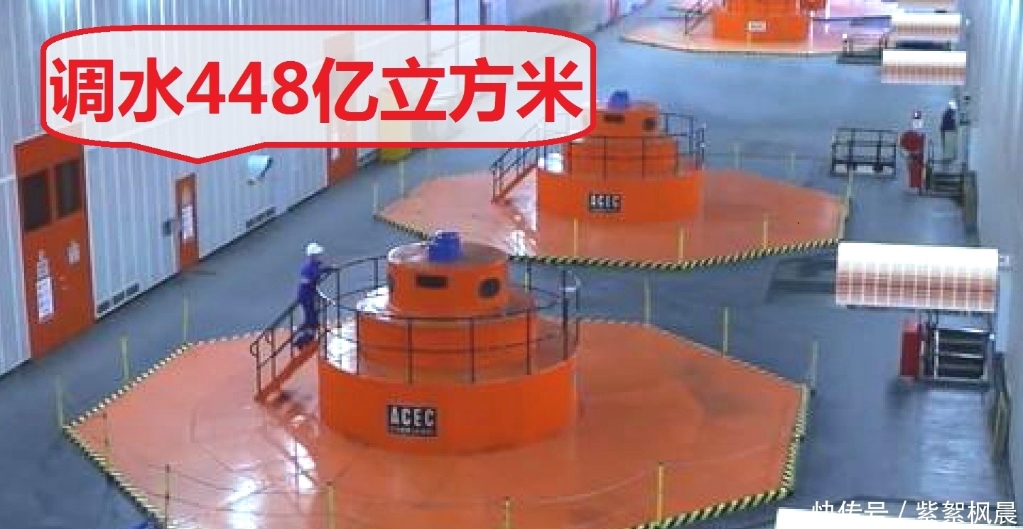  [南水北调]南水北调水泵到底有多大？专家称可调水448亿立方米，