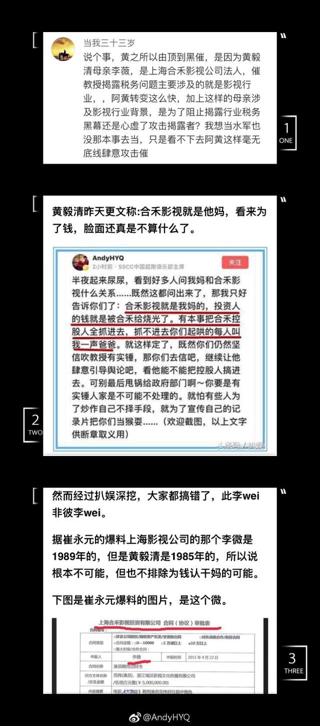 黄毅清回应“被收买”指责：“在路上看见假的残疾乞丐去揭露他”