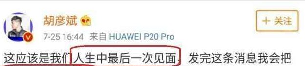 疑与胡彦斌恋情的另有他人，辟谣声明并非针对郑爽