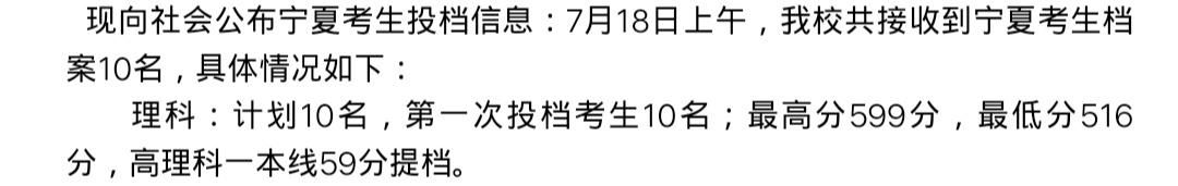 南方医科大学2019录取分数线