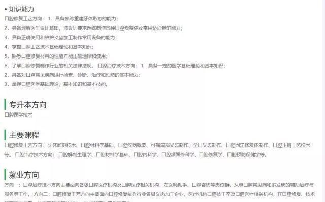 院校:上高职院校就要挑个好专业,医学技术类专业介绍和院校推荐
