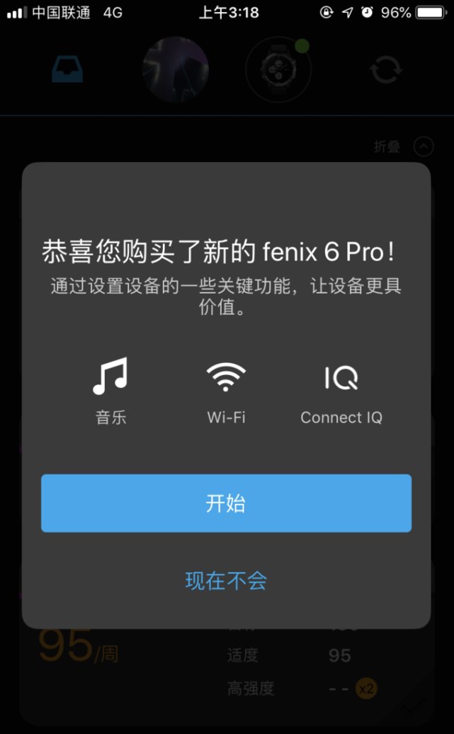  升级@全新升级—从Fenix6pro看佳明在运动领域的进步
