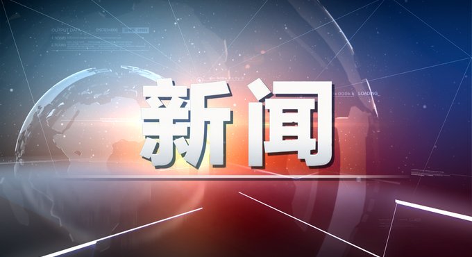 中央通报全国传达后，副省级干部辞职