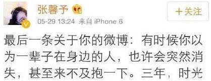 张馨予嫁进军人家庭，李晨回应谣言却显得弱，网友差距一目了然