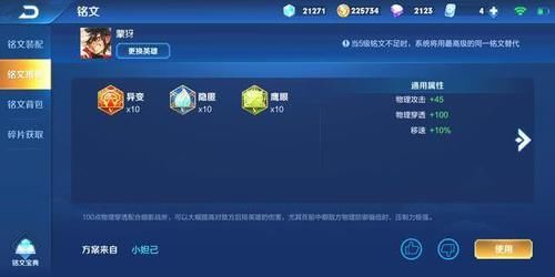  『能力』王者荣耀：不用普攻打伤害的射手蒙犽，如何让自己的伤害极限化？