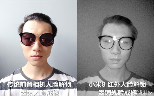 深剖小米8红外解锁与传统安卓手机人脸识别之