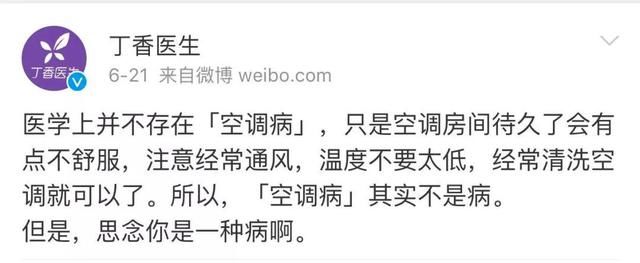 薛之谦当爸却被丁香园怼了，活得像营销号的正经医生团队亮了