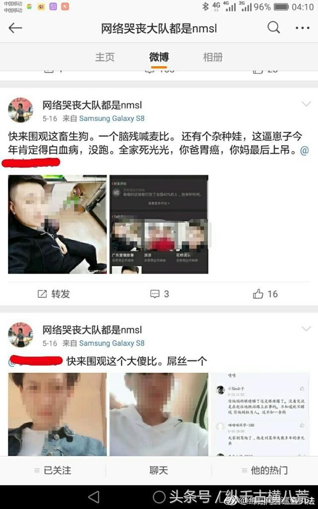 就近日滴滴女孩遇害一事转发绵阳网警巡查执法在微博发的文章