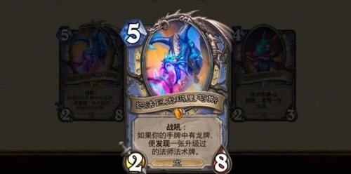 炉石巨龙降临12月