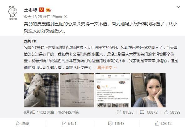 人肉盛行！网络暴力太可怕，打人网红信息全暴露，是否太残忍？