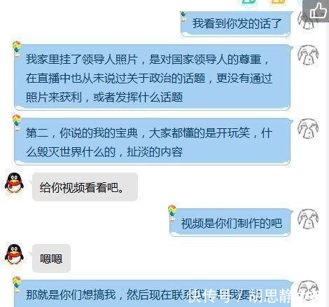 DNF 旭旭宝宝深夜被指宣传邪教, 宝典成导火索 这回应堪称清流