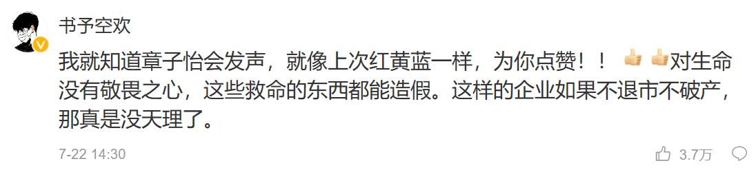 疑因疫苗出问题，娱乐圈明星狂晒接种记录，章子怡情绪崩溃爆粗口