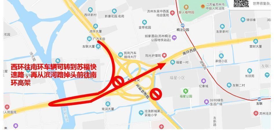  「交通安全」内环高架与火车站周边部分道路/匝道将封闭施工