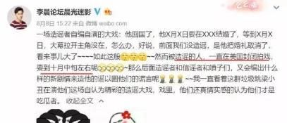 龙凤魔术师系造谣!李晨方面澄清:拍戏要到十月!结婚成泡影?