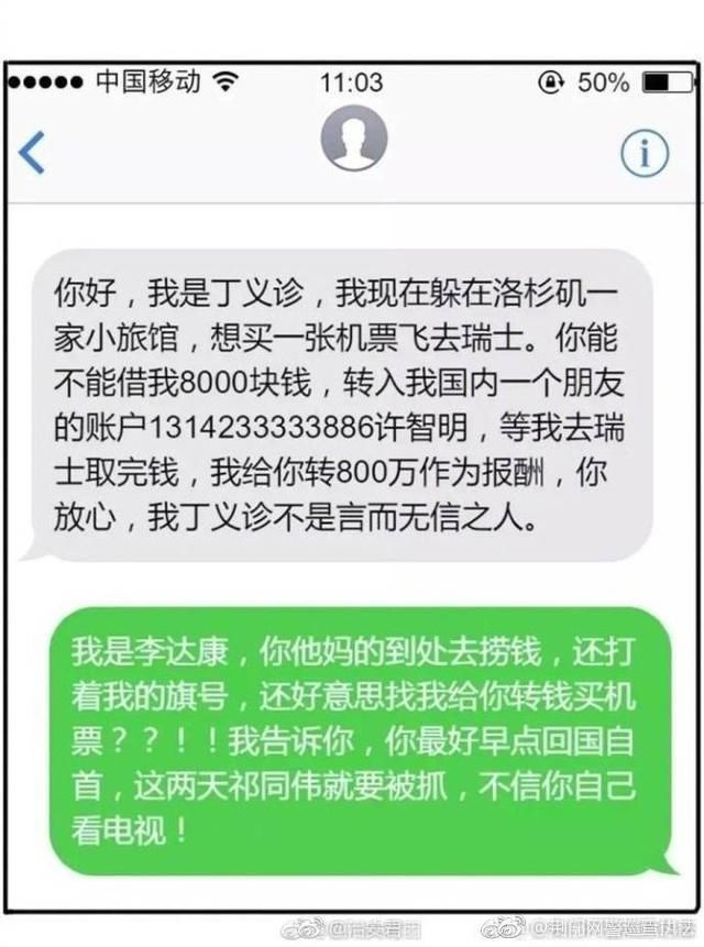 新加坡警方提醒你！不要轻信绑架短信！感受下如何机智跟骗子聊天