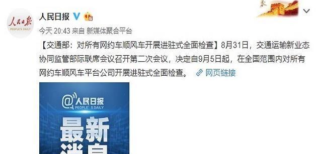  「监控」滴滴司机要求被装监控，费用自理？司机：我觉得这不合