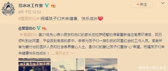 范冰冰工作室疑似回应传闻，有人却用这7字评价，网友太不理智