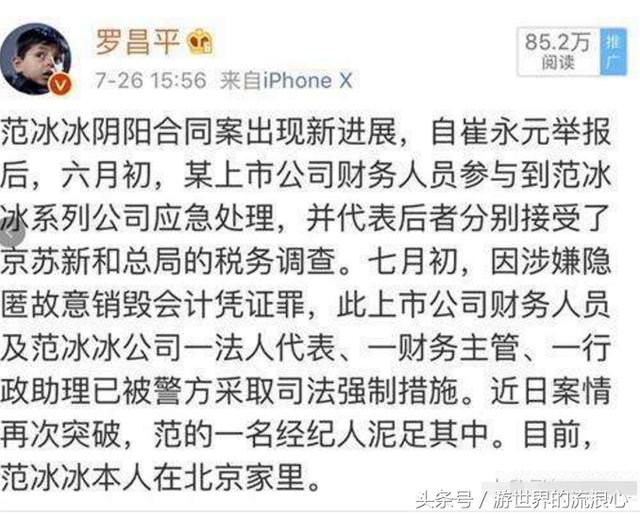 范冰冰近况：消失70天，知情人出面爆料，疑不敢出面