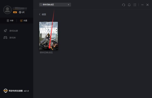  「提速」《使命召唤16战区》第三赛季更新 奇游支持满速下载提速
