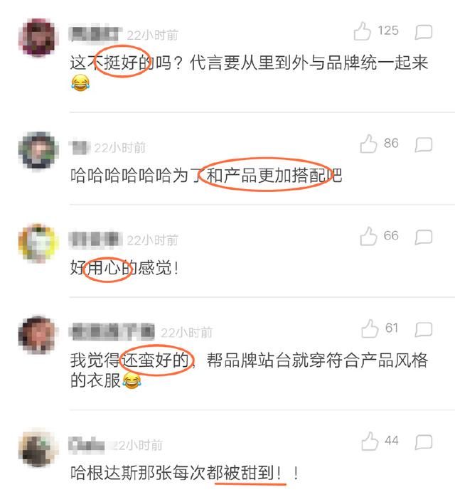 热巴造型师有点皮,代言什么就给穿什么,粉裙造型都能还原冰激凌