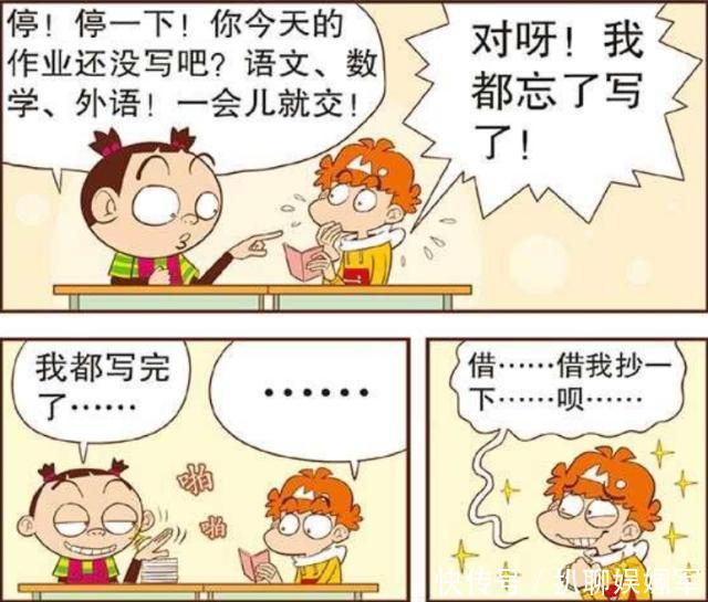 搞笑漫画大脸妹借钱不还作业代替真奇葩阿衰