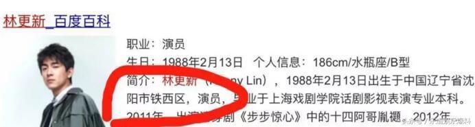 被晒病历造谣已遭网友盗号表白思聪林更新的遭遇总是为何这么清奇