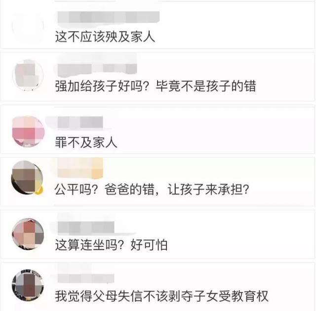 欠了20万，就要“株连”儿子上不了名校？这条新闻的真相是……