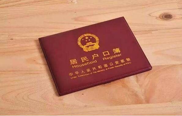 19年起，农村这2种人将会面临销户，土地和宅基地都将要收回