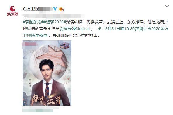 迪丽热巴肖战东方卫视