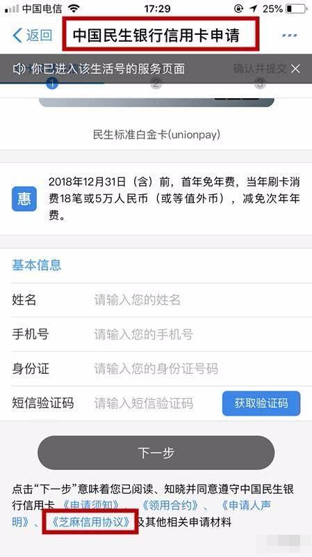 在支付宝上申请信用卡秒批的银行都有哪几家？疯狂山羊为你解读