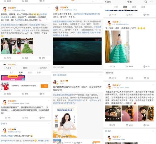 是真爱！李晨官方怒发传言辟谣微博没有删除，婚戒也还在