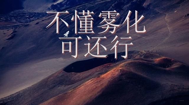 据说,不懂雾化的父母都被朋友圈的这条谣言骗了!