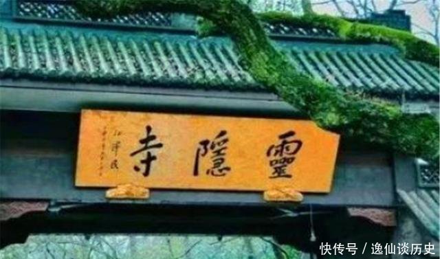 灵隐寺内的一副对联，短短14个字，便写尽了一生，点醒了多少世人
