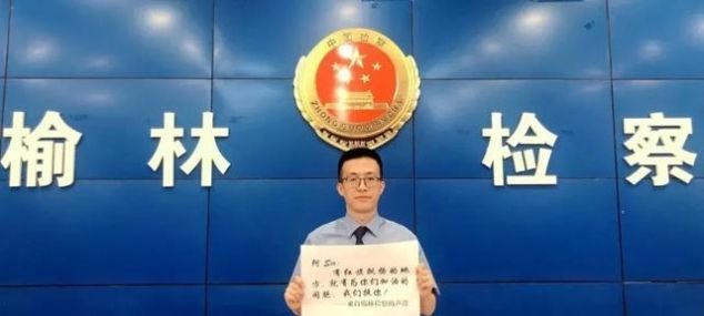 我是陕检君，我为香港警察加油！