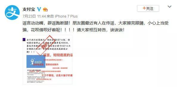 7月份10大谣言在此，别再被坑啦！