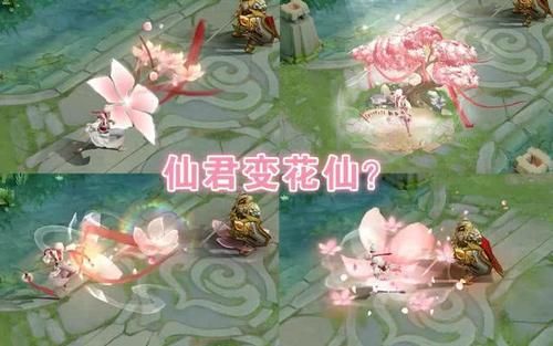  脸部|仙君优化效果来了，特效升级，回城超仙，脸部建模和大招特效引争议