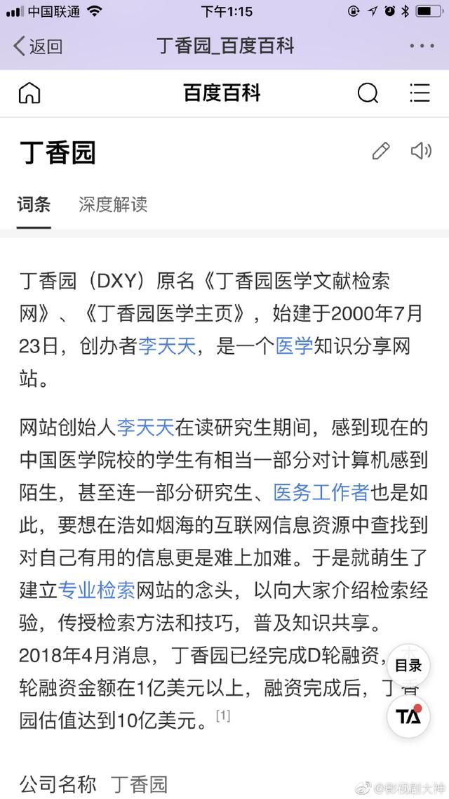 薛之谦晒婴儿手指照被嘲残忍，还被医生diss?网友：太过分