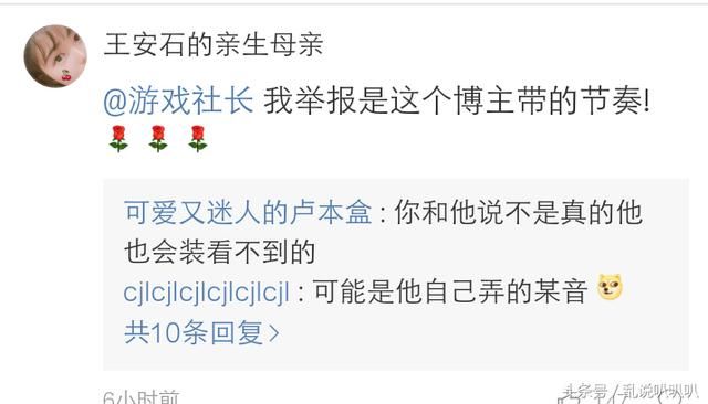 卢本伟出现在某音是谣言？uu出面澄清，蹭热度背后的利益问题