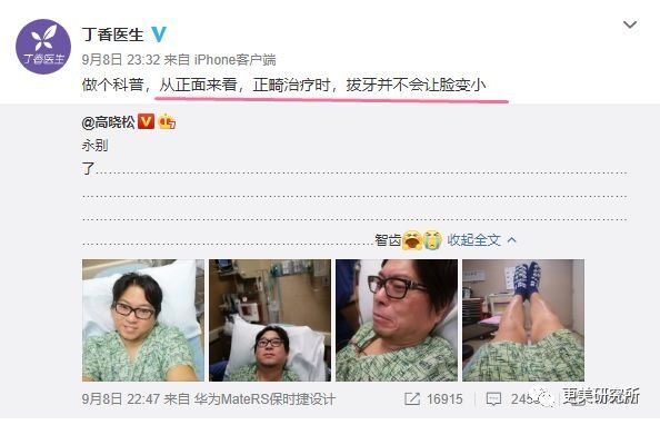 “整牙到底能不能瘦脸”终于有了权威结论,杨幂竟是被冤枉的?