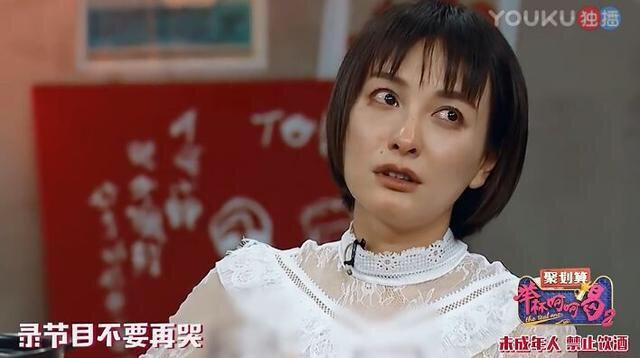 别拿真实当借口！吴昕录节目大哭疑作秀，网友劝她玻璃心就退圈