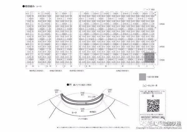  [图解]盎然：西班牙棉麻橘色短袖长裙（有编织图解）