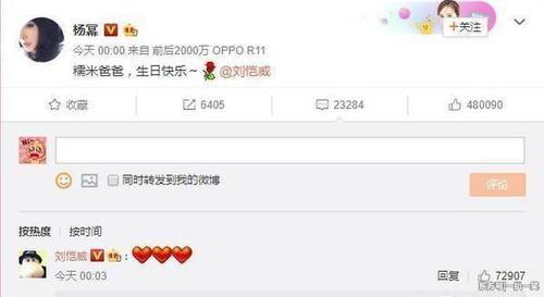 杨幂深夜突发微博破离婚传言,刘恺威秒回,网友一看心脏差点停了