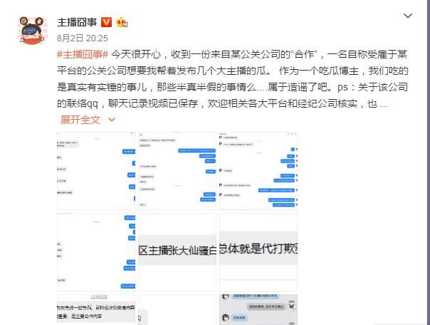 年度苦情戏何时终结 灰灰又有大仙爆料 可惜被人提前曝光