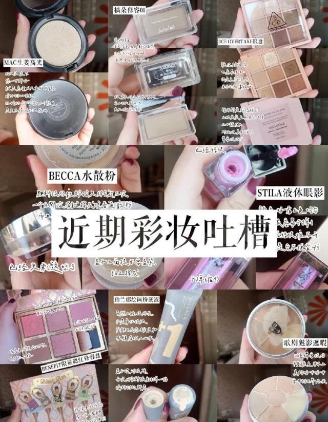  『生姜』大吐槽！很火却不好用的彩妆，MAC生姜高光居然上榜了