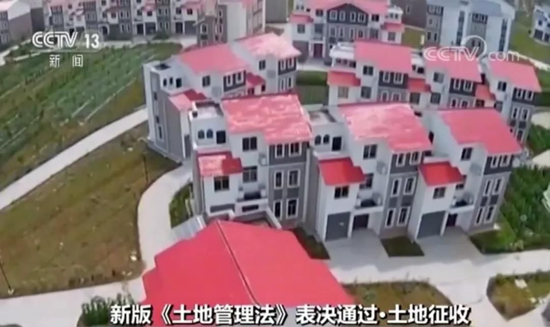  「集体」新规定！事关土地征收、宅基地、集体经营性土地入市