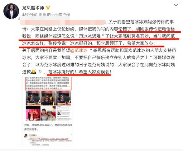 亲姨张传伶辟谣范冰冰处境堪忧“疑似落难”:她挺好的,大家放心