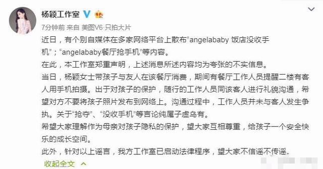网友爆料baby餐厅粗暴抢手机,到底是子虚乌有还是欲盖弥彰