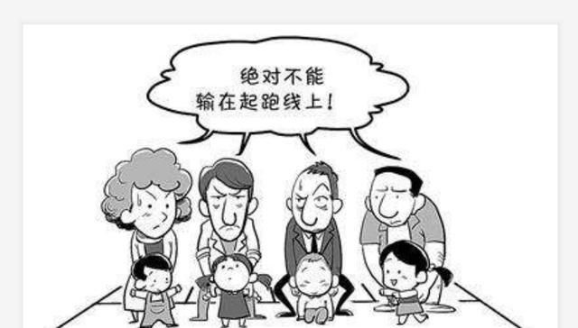  【绑架】“别让孩子输在起跑线上”这句话绑架了多少孩子的童年？